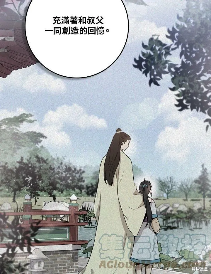 第61话 第97页