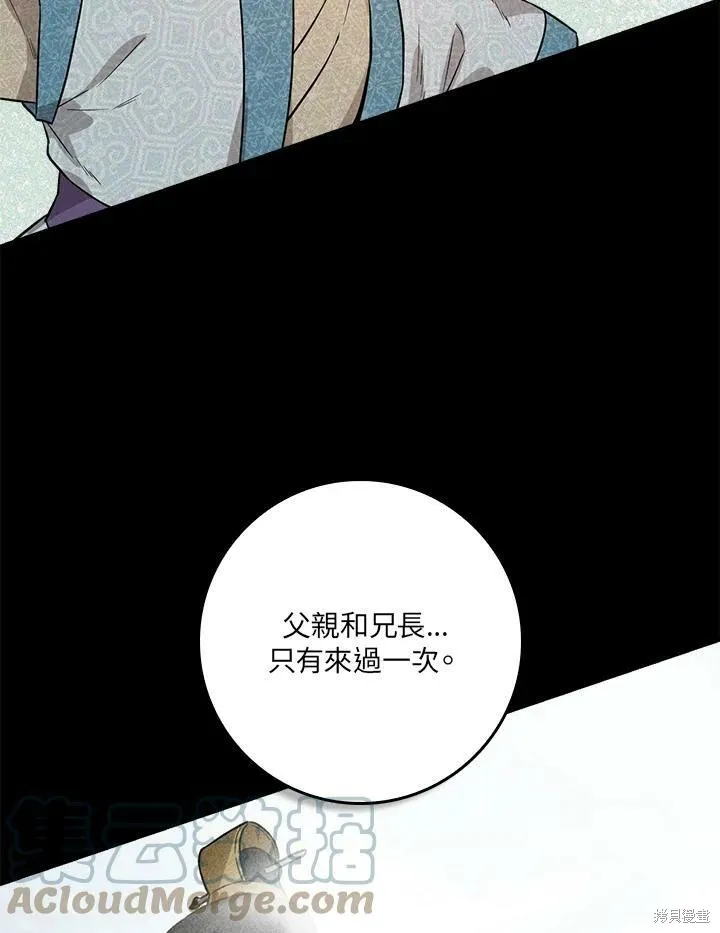 第61话 第101页