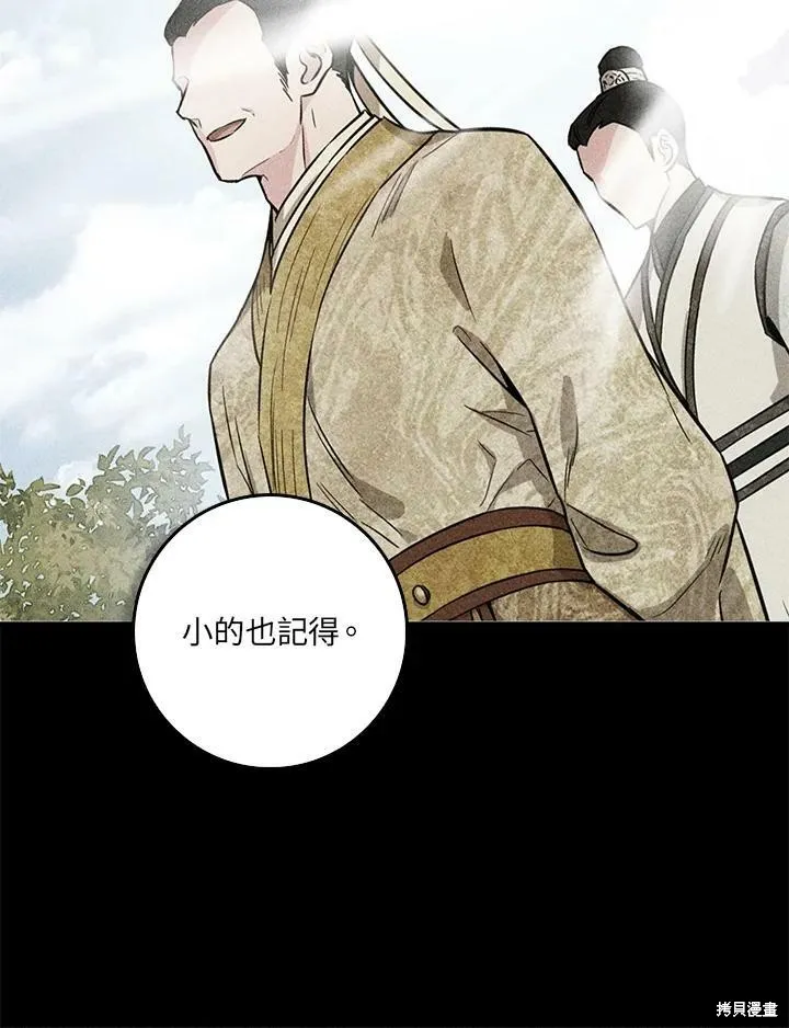 第61话 第102页