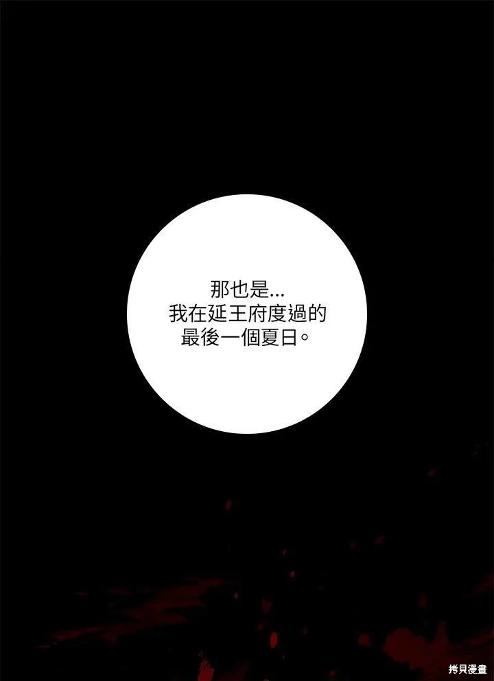第61话 第103页