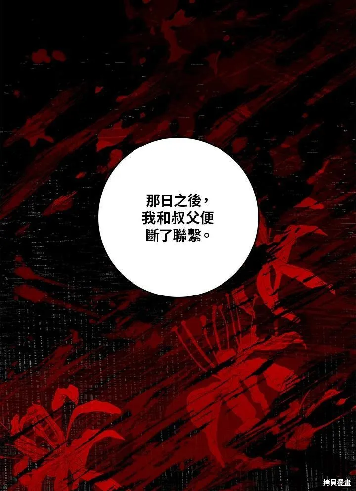第61话 第104页