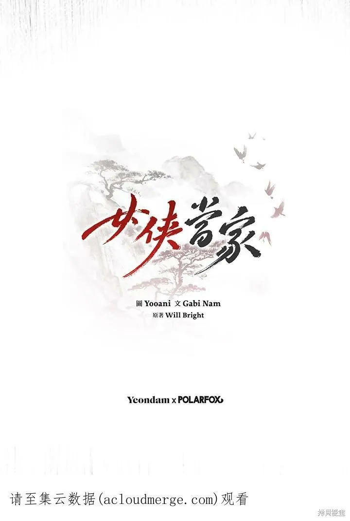 第61话 第114页