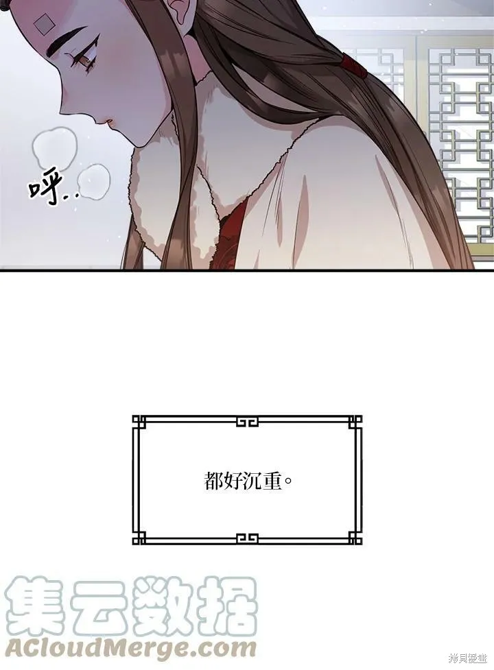 第60话 第9页