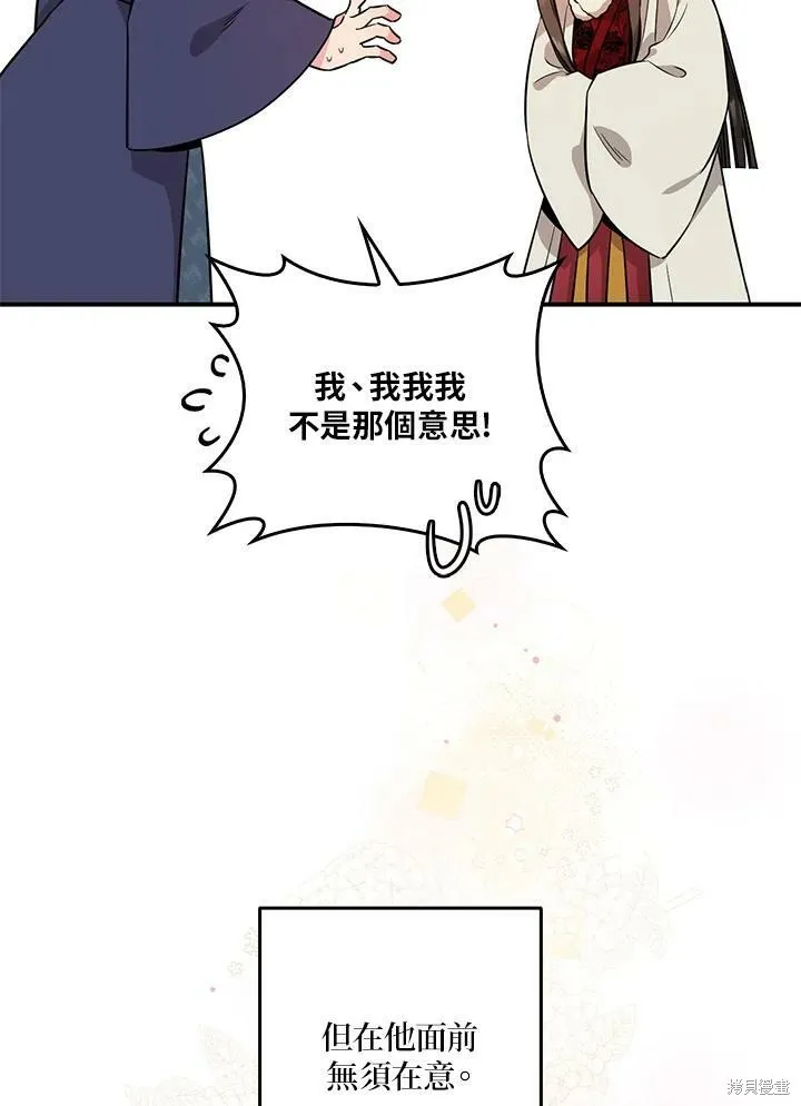 第60话 第22页