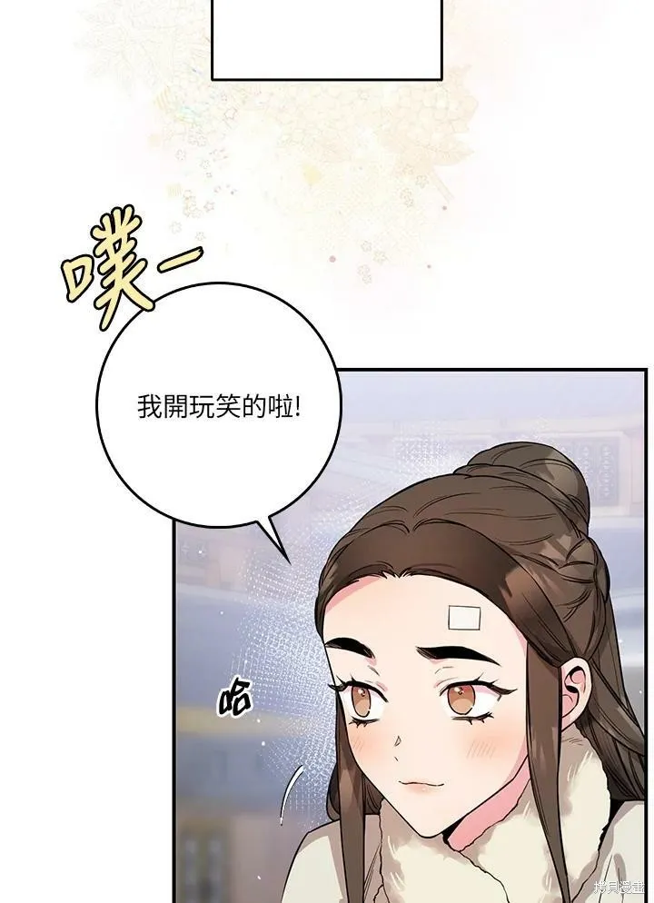 第60话 第23页