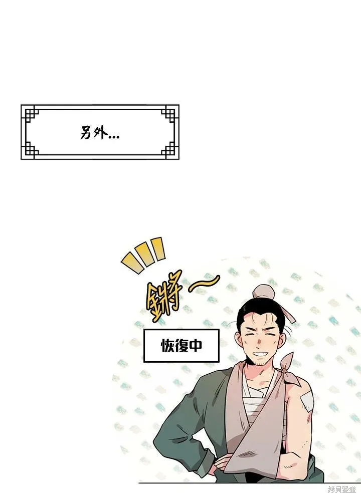 第60话 第28页