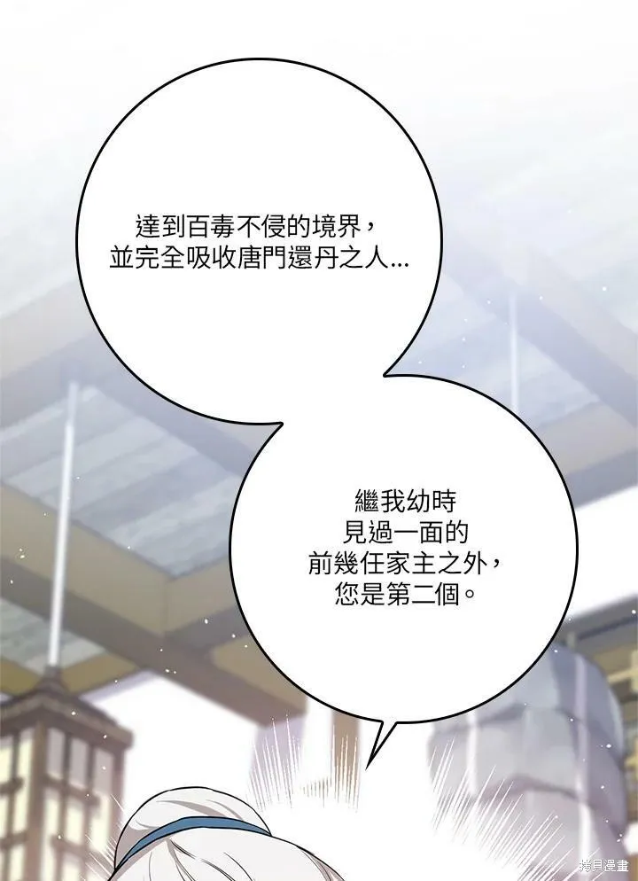 第60话 第38页