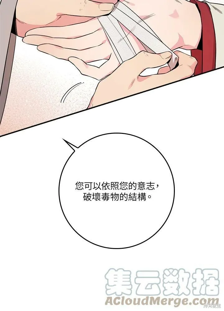 第60话 第41页