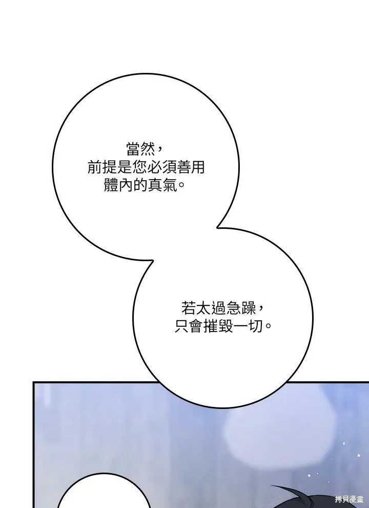 第60话 第42页