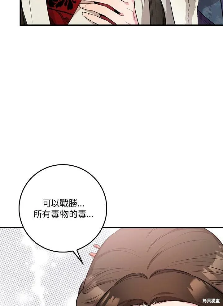 第60话 第44页