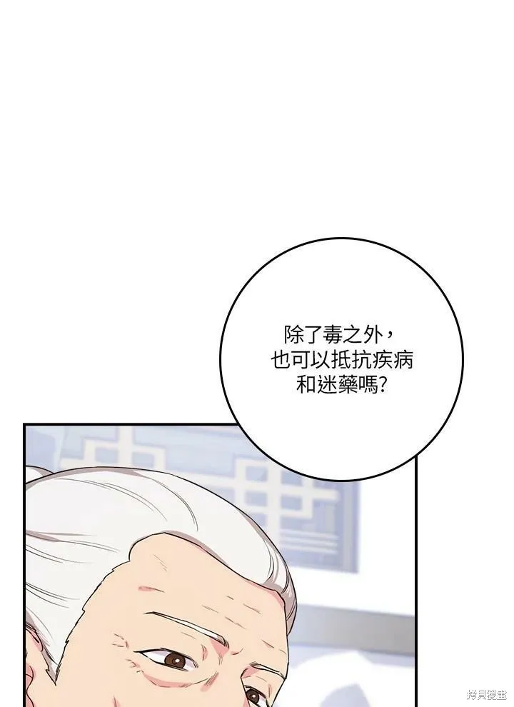 第60话 第46页