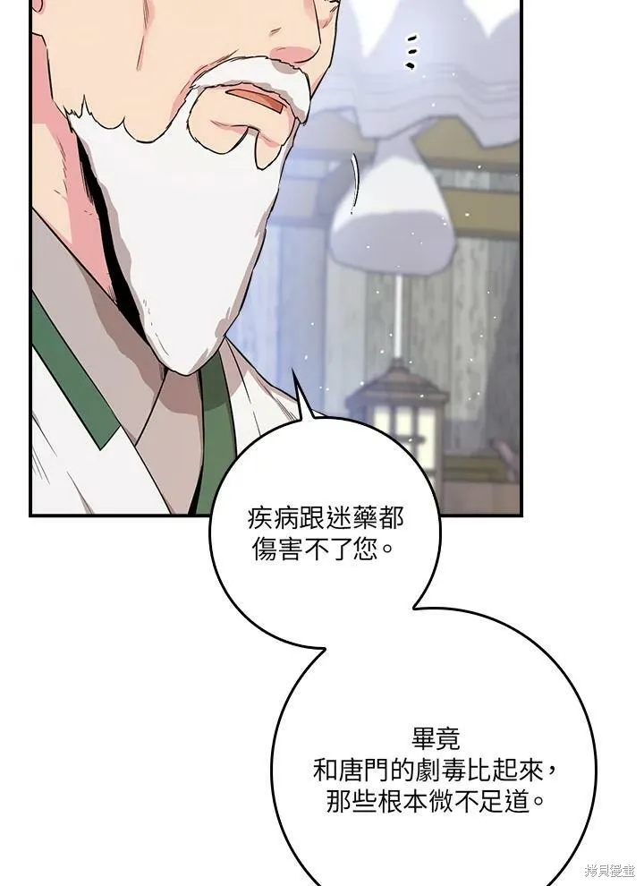 第60话 第47页