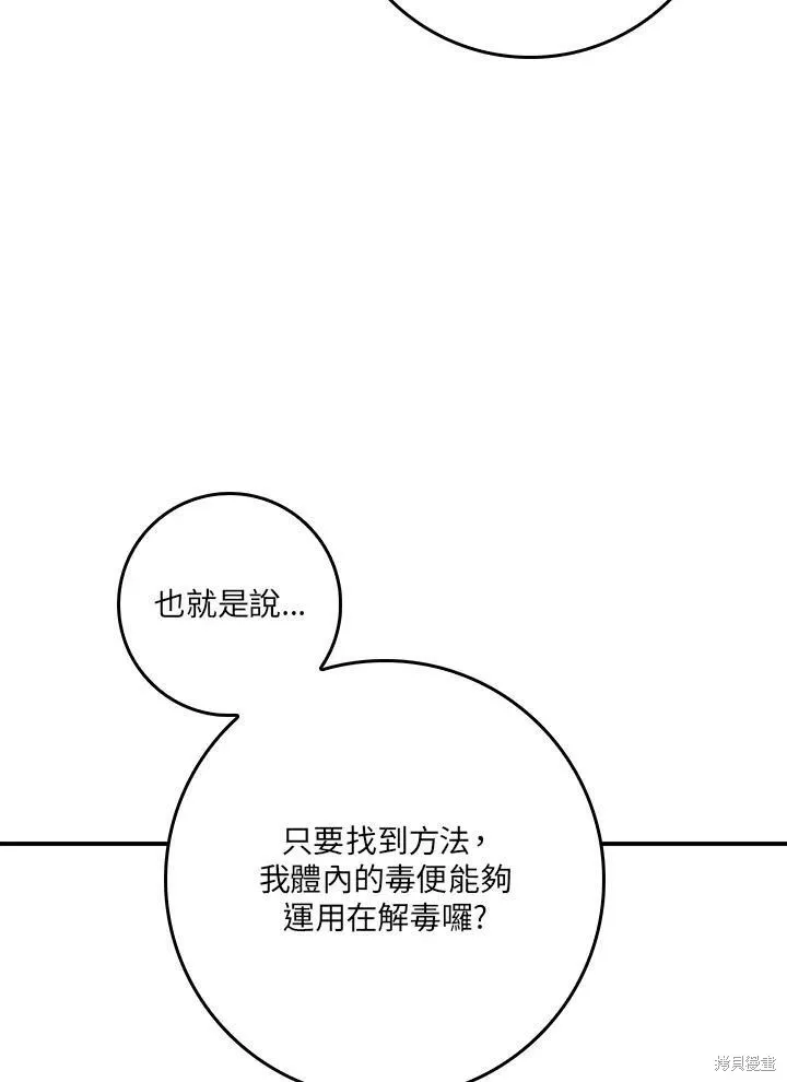 第60话 第48页