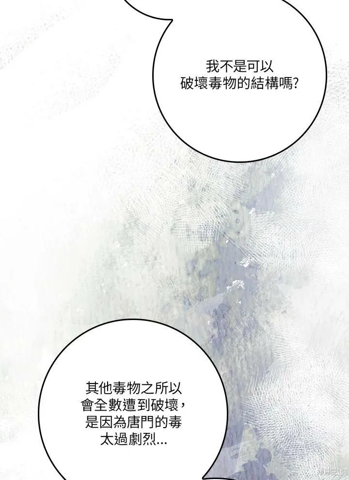 第60话 第52页