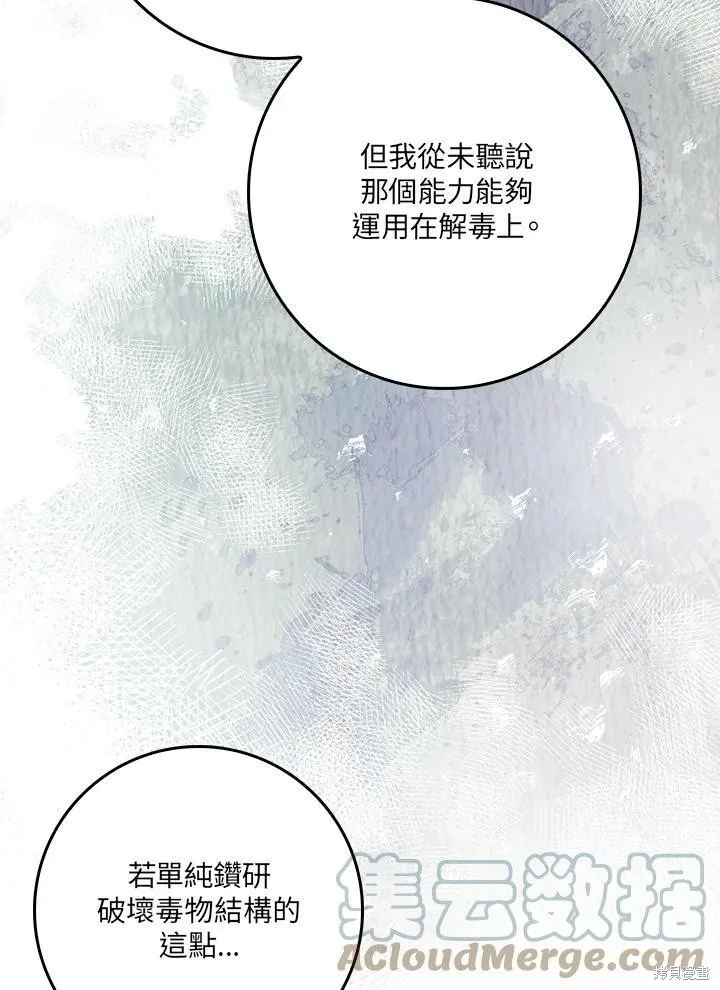 第60话 第53页
