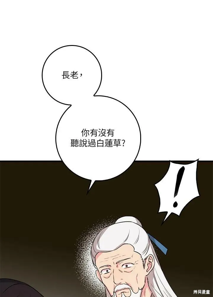第60话 第55页