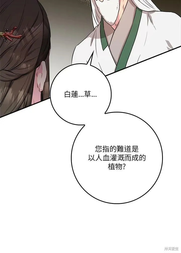 第60话 第56页