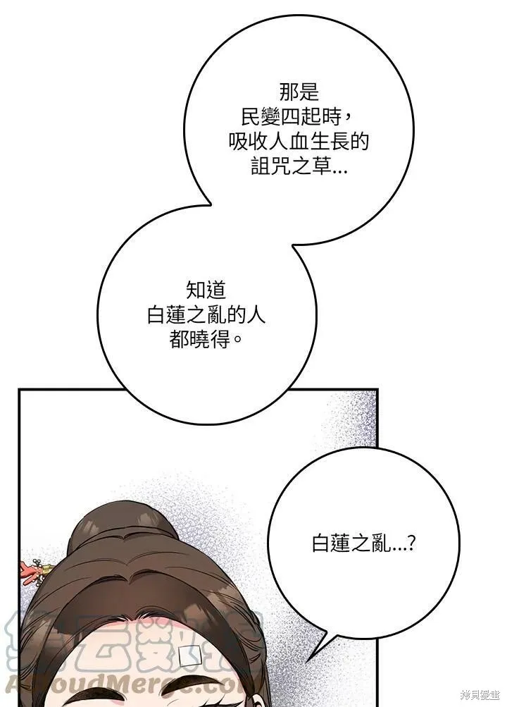第60话 第57页