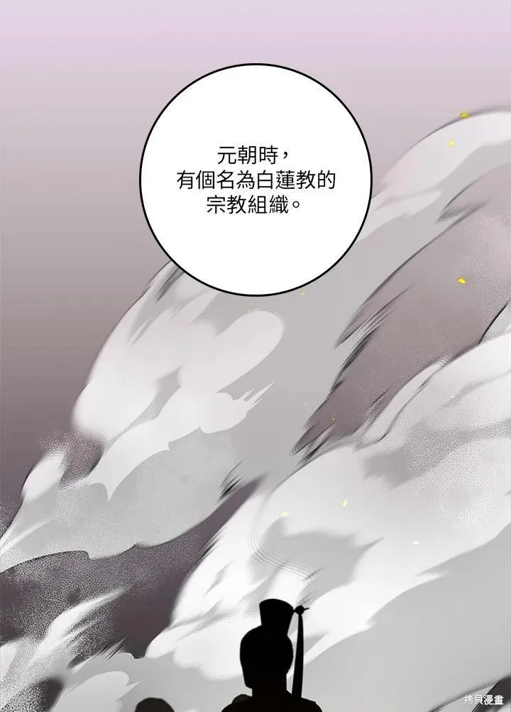 第60话 第59页