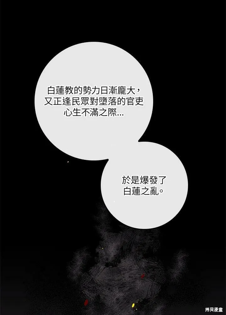 第60话 第62页
