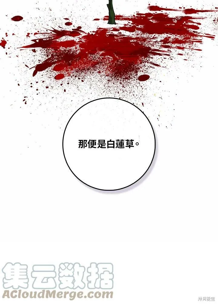 第60话 第65页