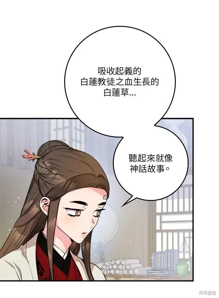 第60话 第66页