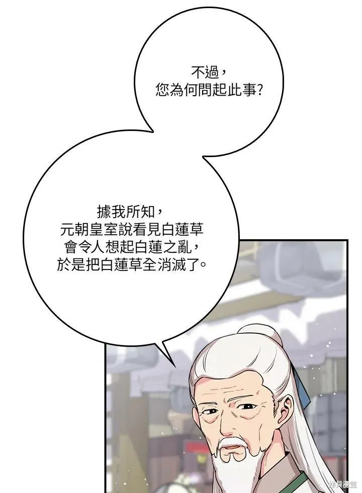 第60话 第67页