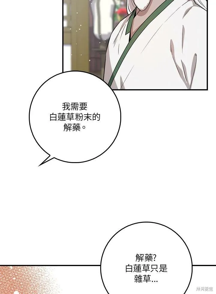 第60话 第68页