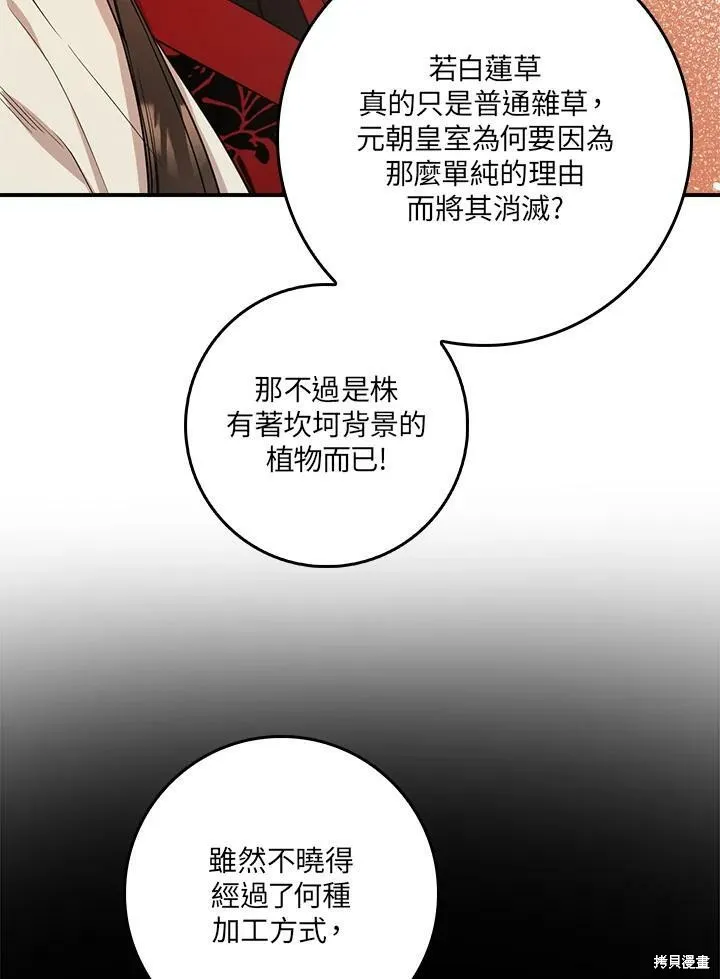 第60话 第70页