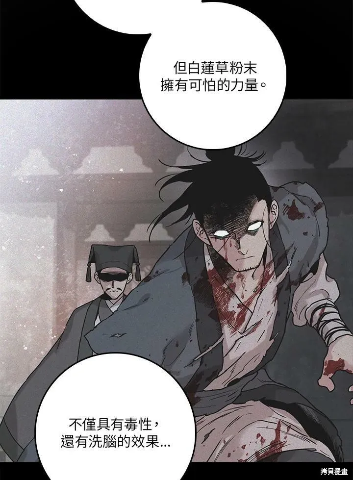 第60话 第71页
