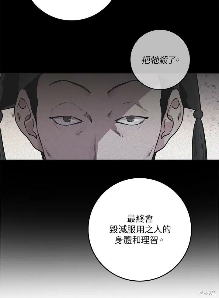 第60话 第72页