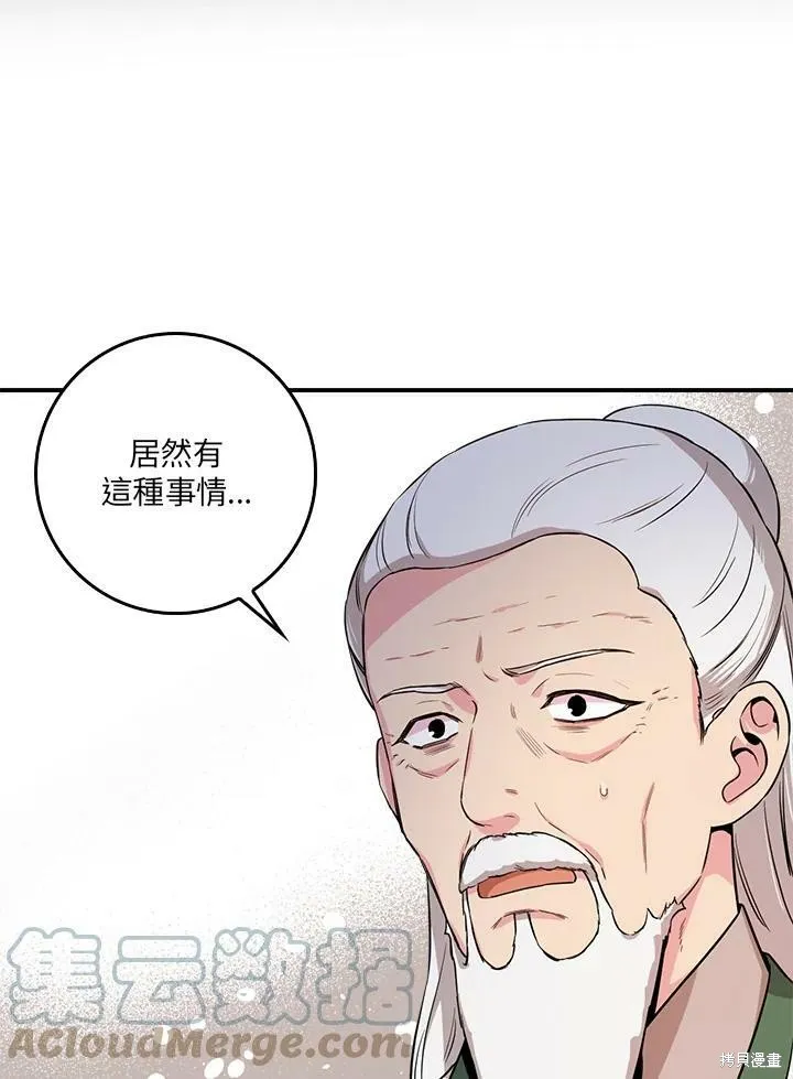 第60话 第73页