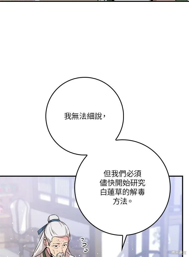 第60话 第74页