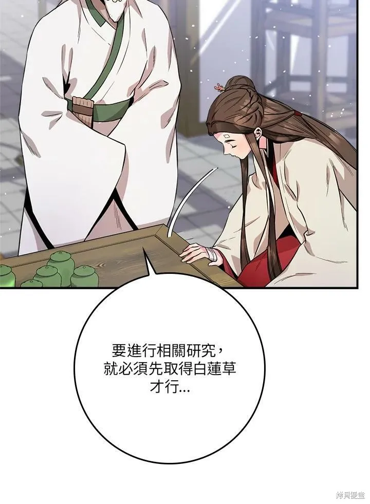 第60话 第75页