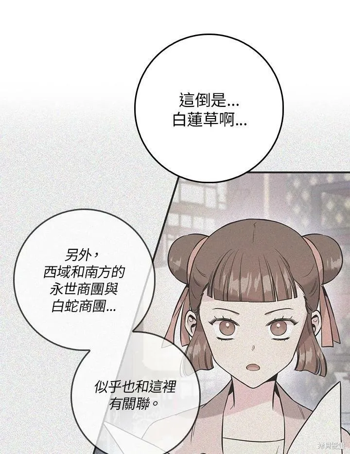 第60话 第76页