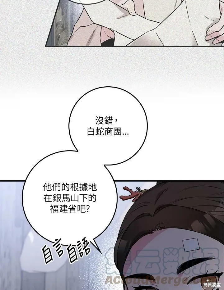第60话 第77页