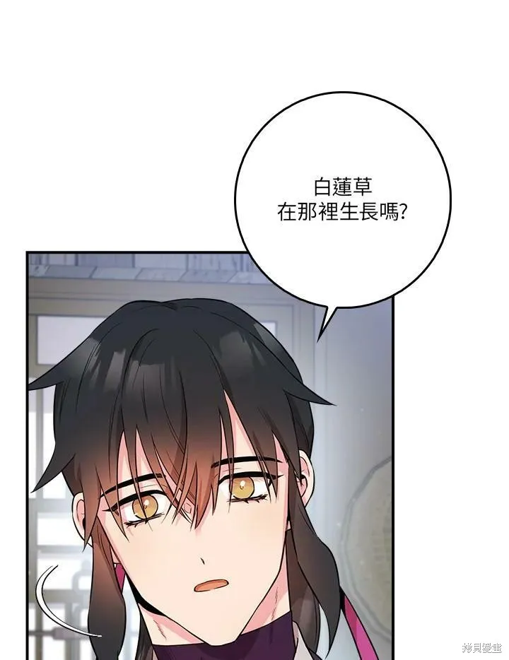 第60话 第79页