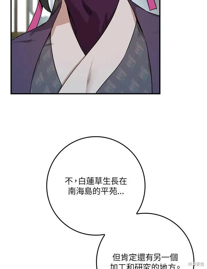 第60话 第80页