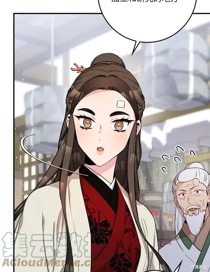 第60话 第81页