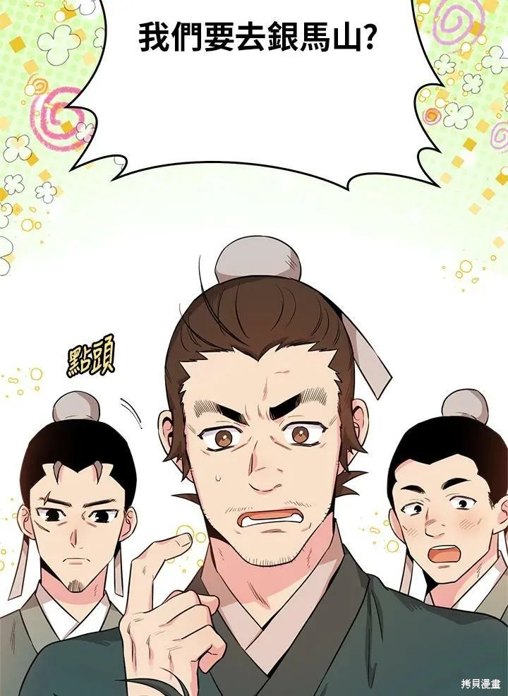 第60话 第88页