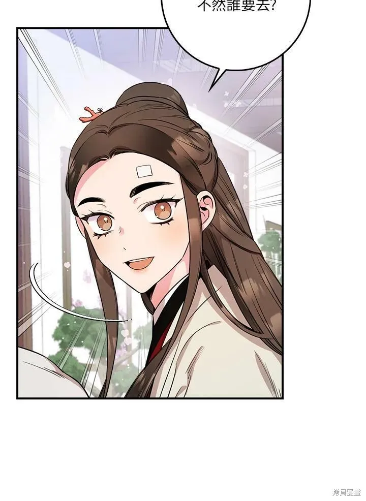 第60话 第90页