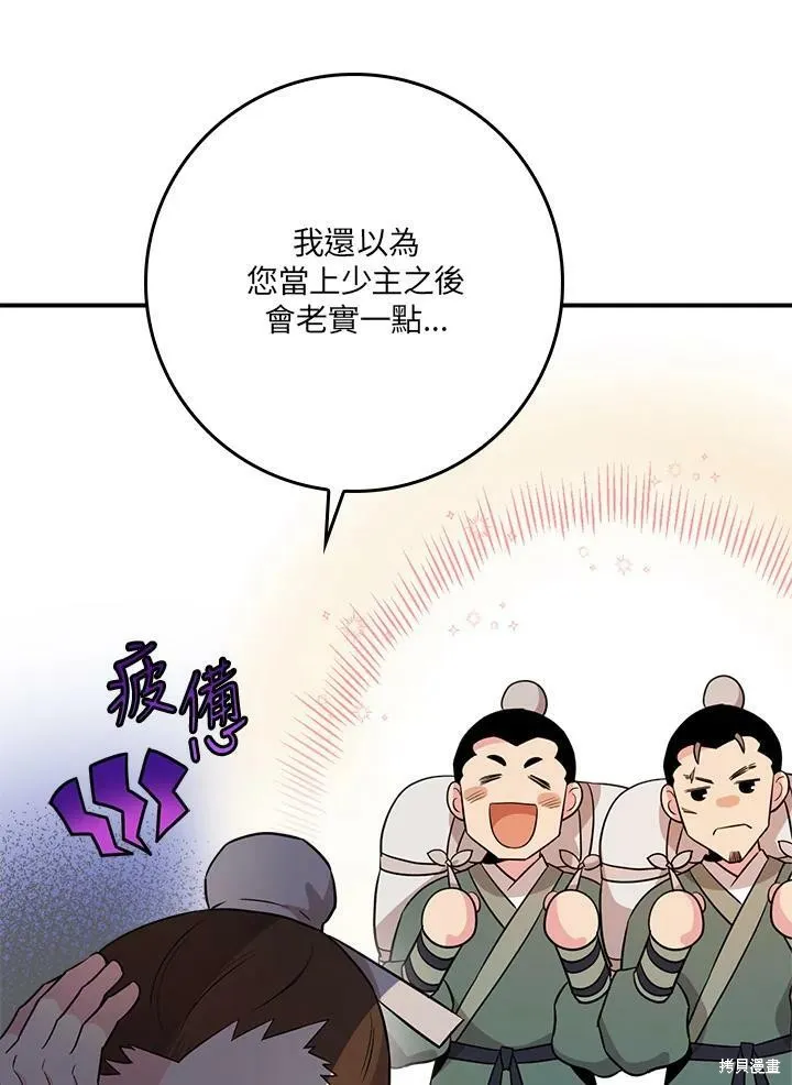 第60话 第91页