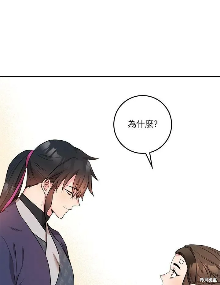 第60话 第96页