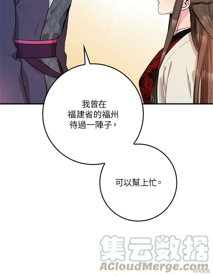 第60话 第97页