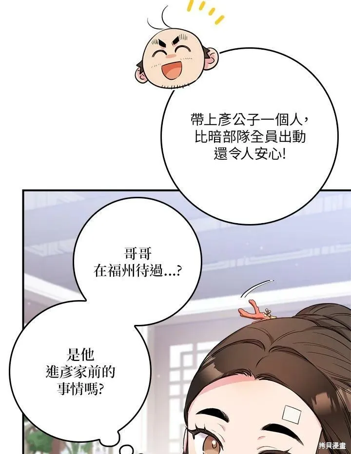 第60话 第98页