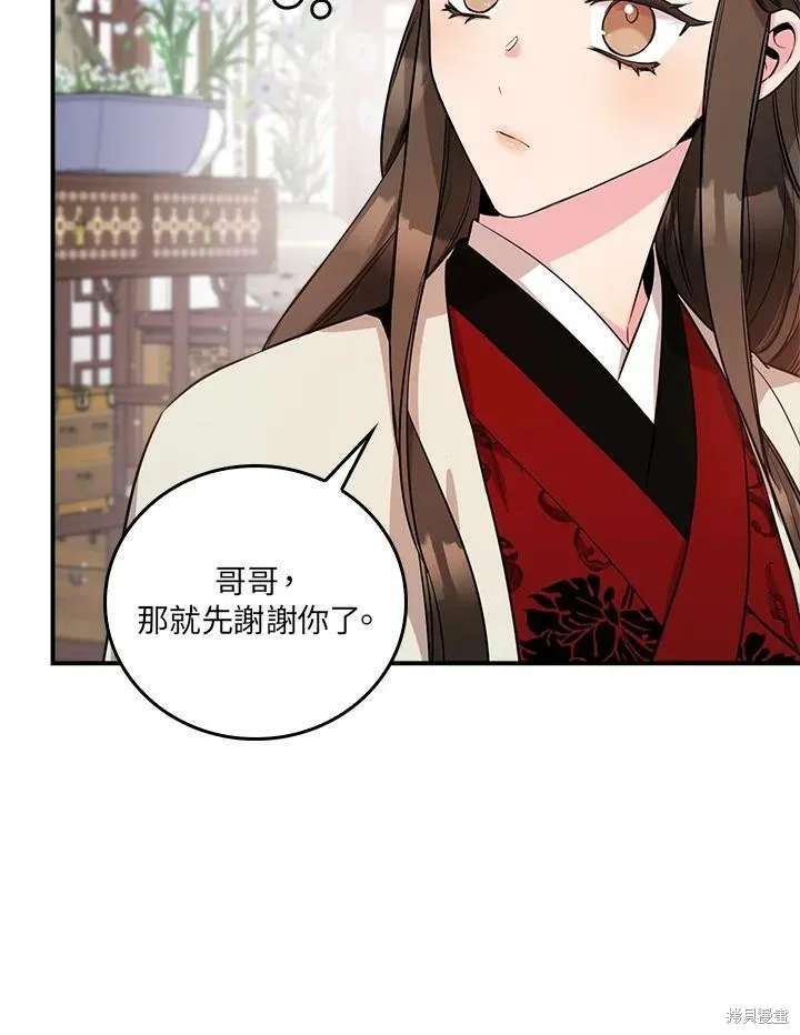 第60话 第99页
