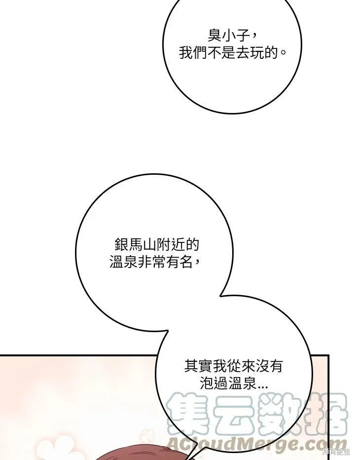 第60话 第101页