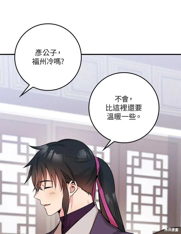 第60话 第104页