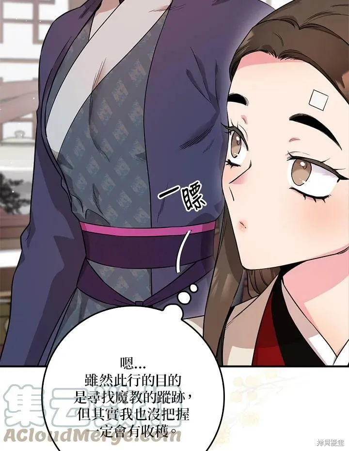 第60话 第105页