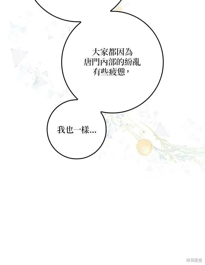 第60话 第106页